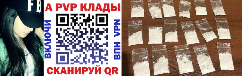 APVP кристаллы  как найти закладки  Шилка 