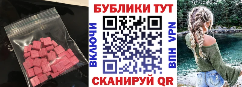 Экстази Дубай  купить наркотик  Шилка 