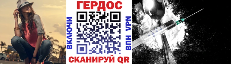 ГЕРОИН Heroin  Шилка 