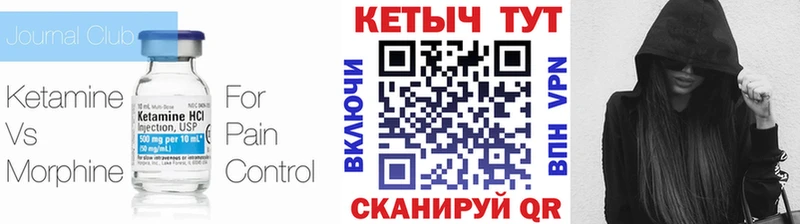 Кетамин ketamine  кракен зеркало  Шилка  где найти наркотики 
